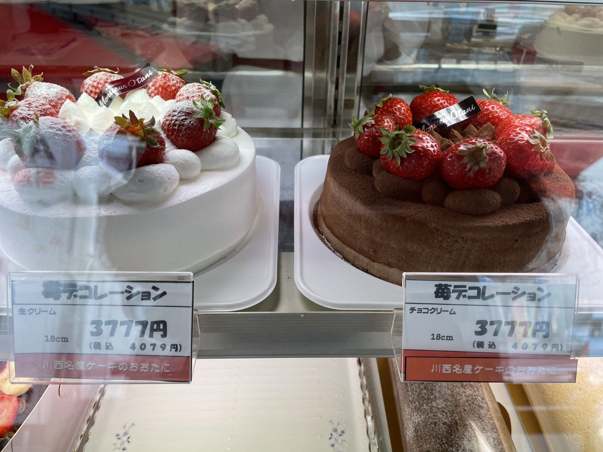 川西市川西能勢口駅北側にあるケーキ屋さん 川西名産 ケーキのおおたに Profit プロフィット