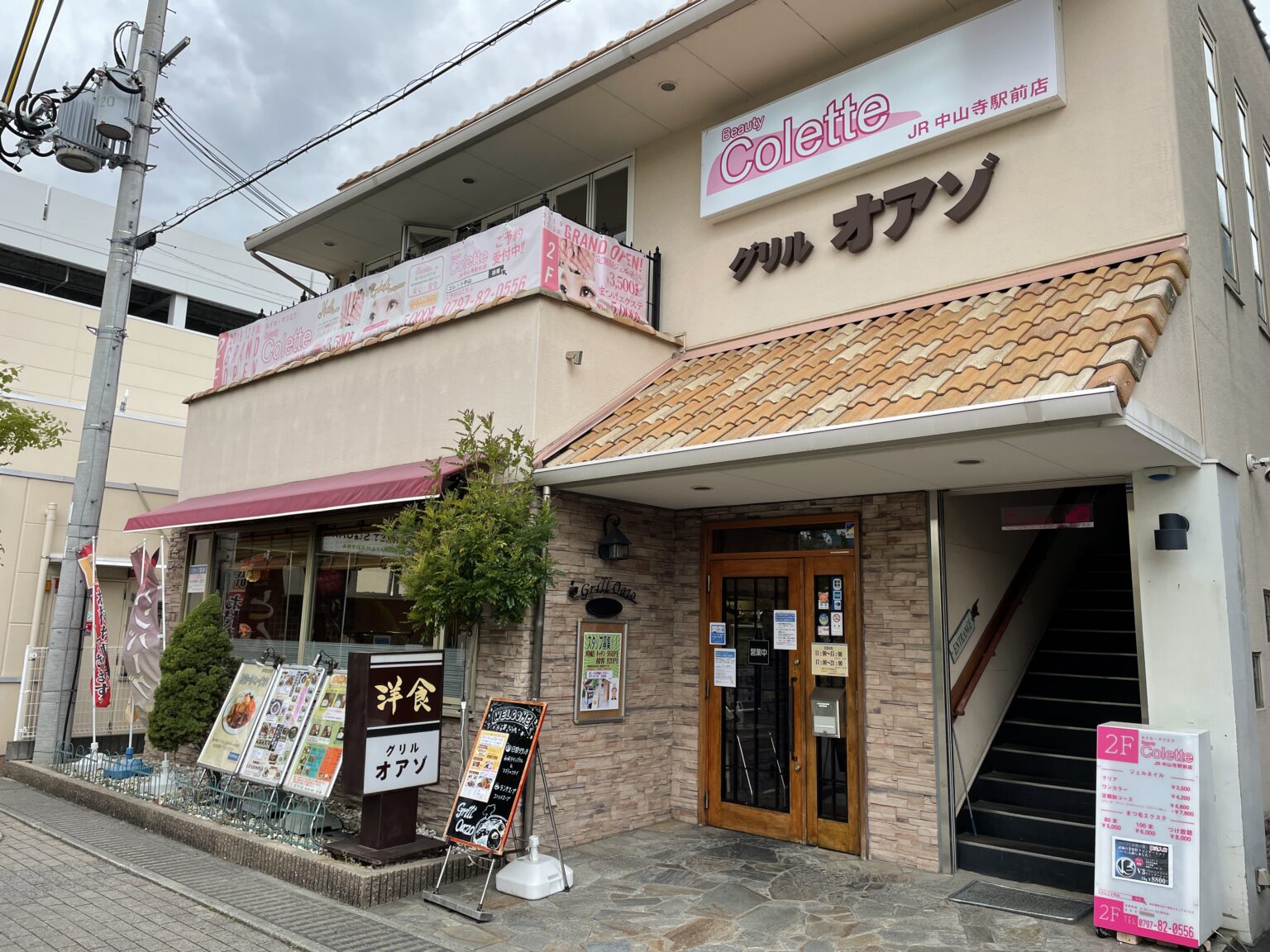 近く の トンカツ 屋 さん